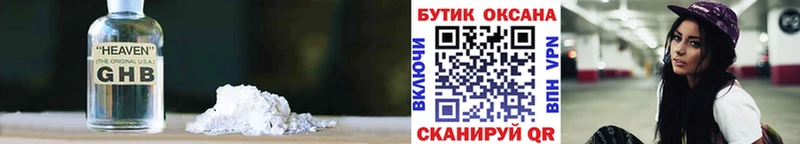 БУТИРАТ оксибутират  Купить закладки  Княгинино 