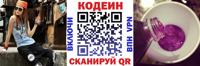 Купить где  Княгинино  Codein Purple Drank 