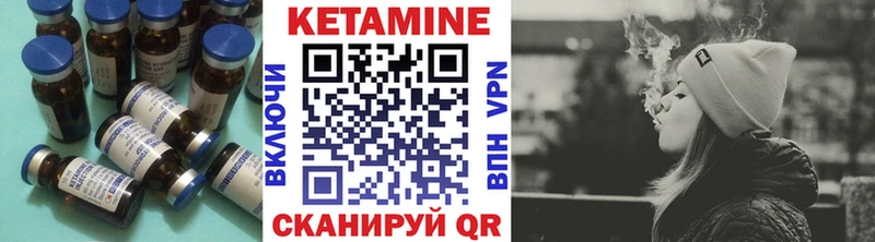 Кетамин VHQ  Купить закладки  Княгинино 