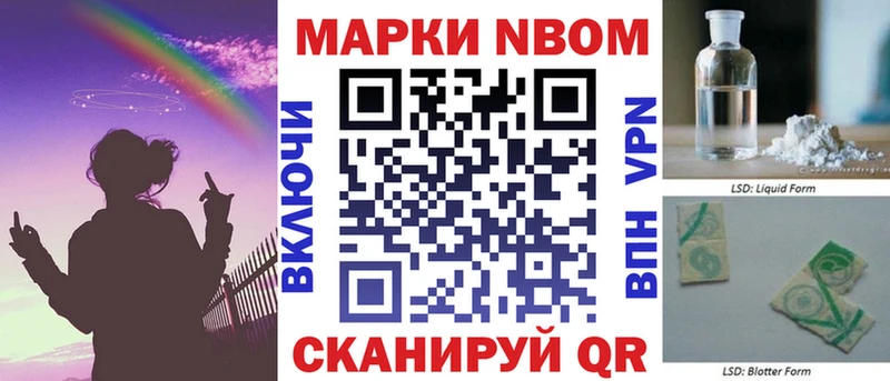 Марки NBOMe 1,5мг  Купить закладки  Княгинино 